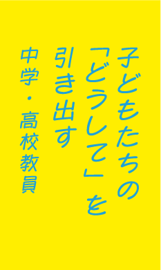 広く世界を見渡す行政職