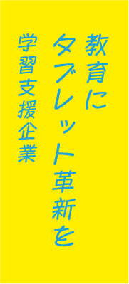 日本語のルーツを探る旅大学院進学